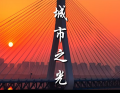 长沙论坛：星城烟火里的线上大本营，长沙伢子妹陀的自家客厅